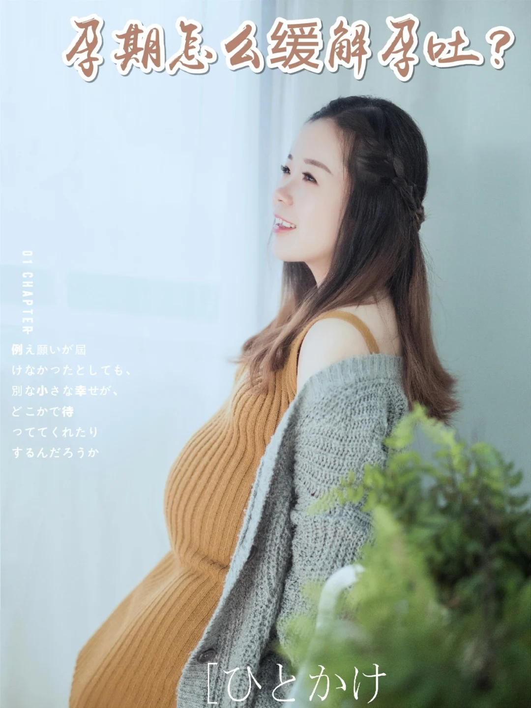 孕吐严重，宝宝营养跟不上怎么办❓️