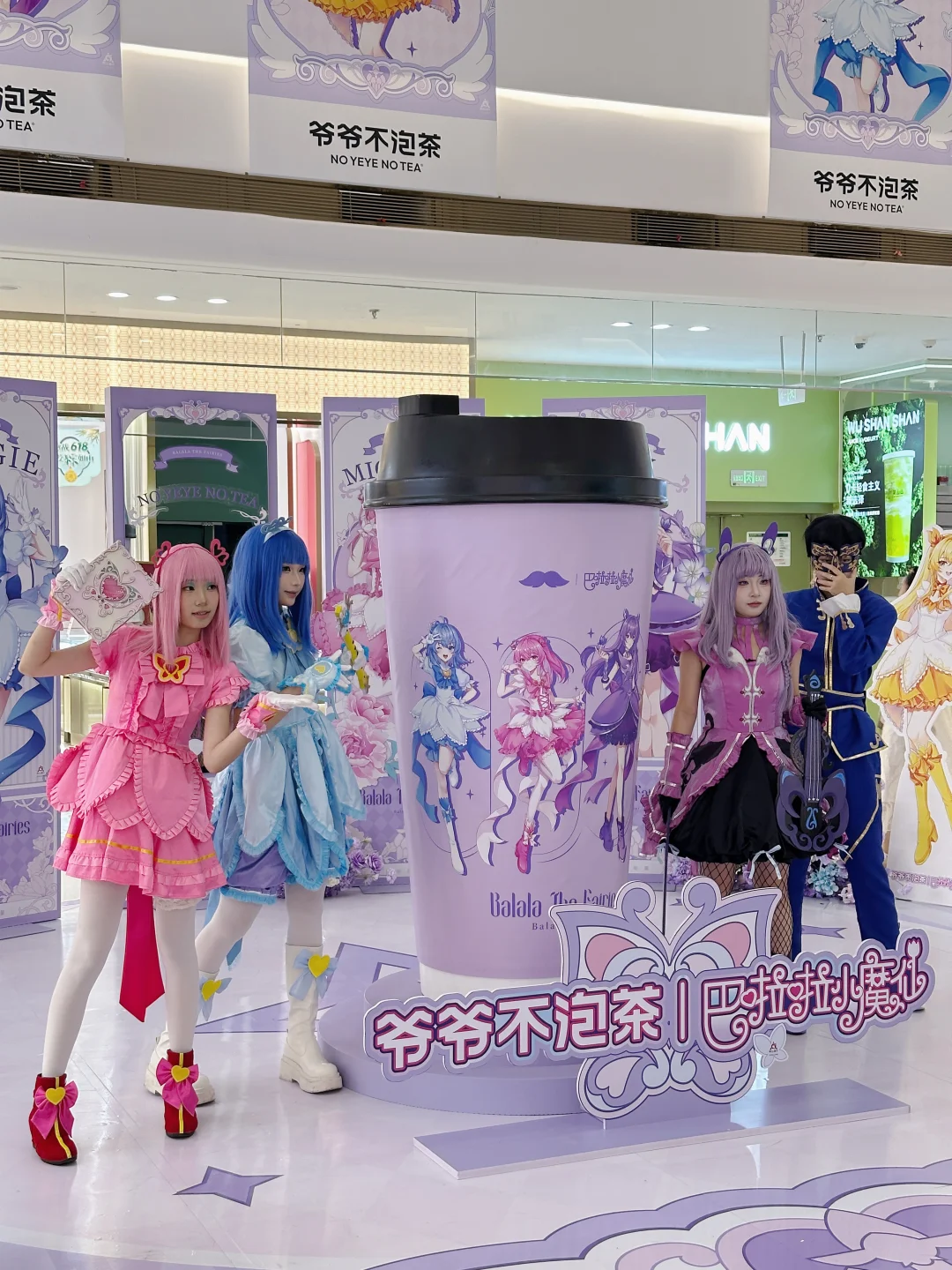 YEYEx巴啦啦小魔仙！广州线下快闪在这！