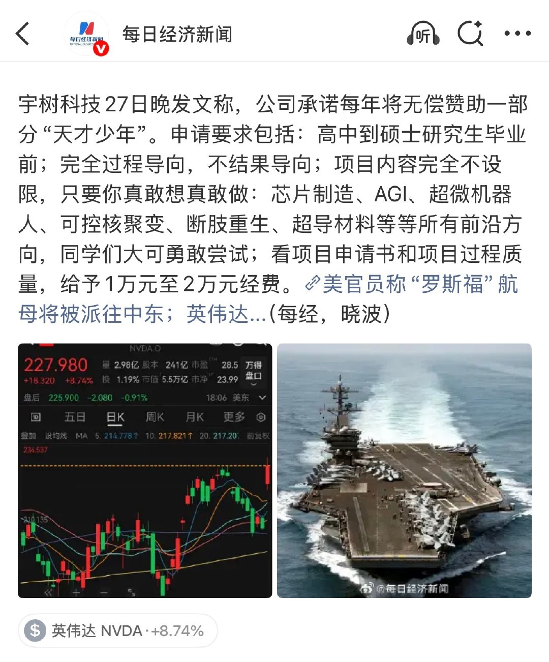 这些领域这么前沿，大机构大公司都不容易，一个学生一两万经费能干啥？ ​