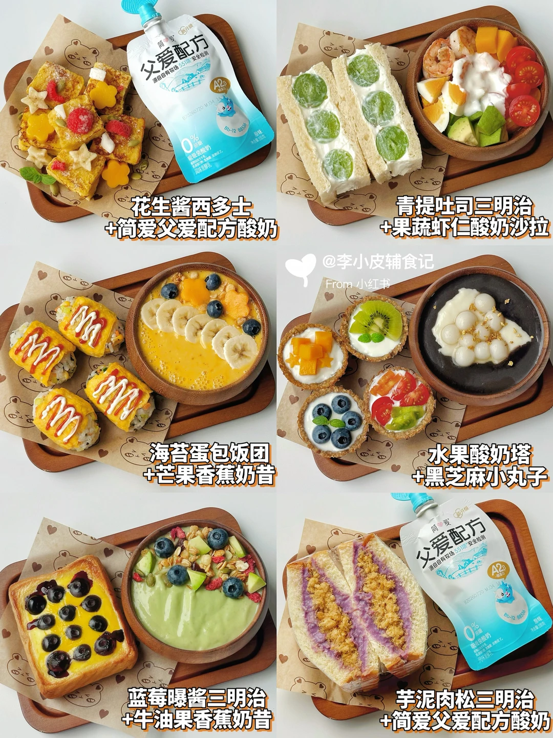 12m+夏日早餐不重样‼️营养好吃，搞掂饭渣