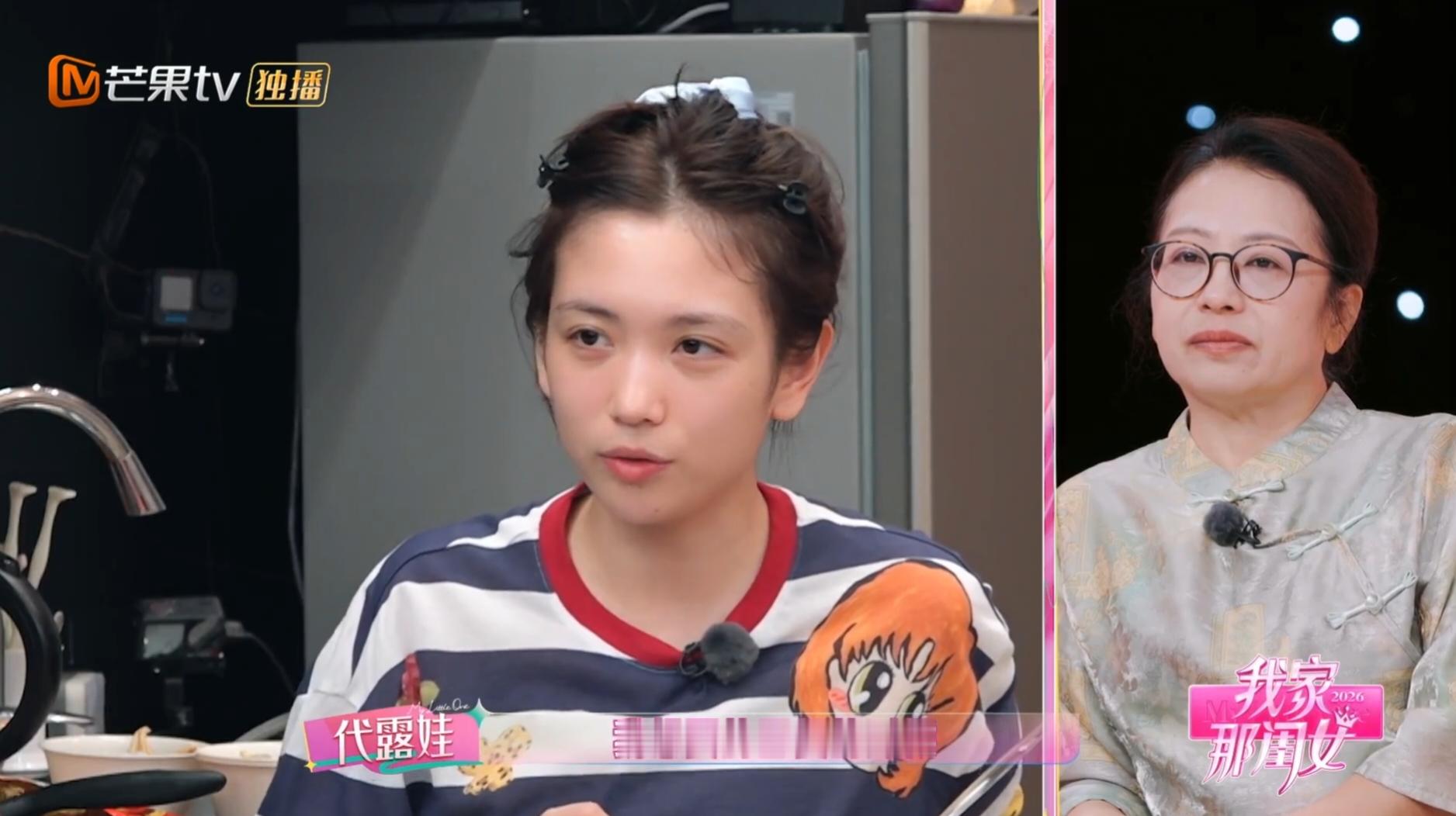 《我家那闺女》新闺女代露娃讲述自己的求学路、演员之路可能会引起很多人的共情。
一个从小都不被期望、不被看好的小孩，偏偏身边还有个啥都优秀的亲戚家的孩子做对比，可想而知成长环境有多压抑。自己离家出走都没人找，后来考上大学，对自己父母说的话是“第一年你们先给我拿学费，第二年你们拿一半，第三年我自己掏，第