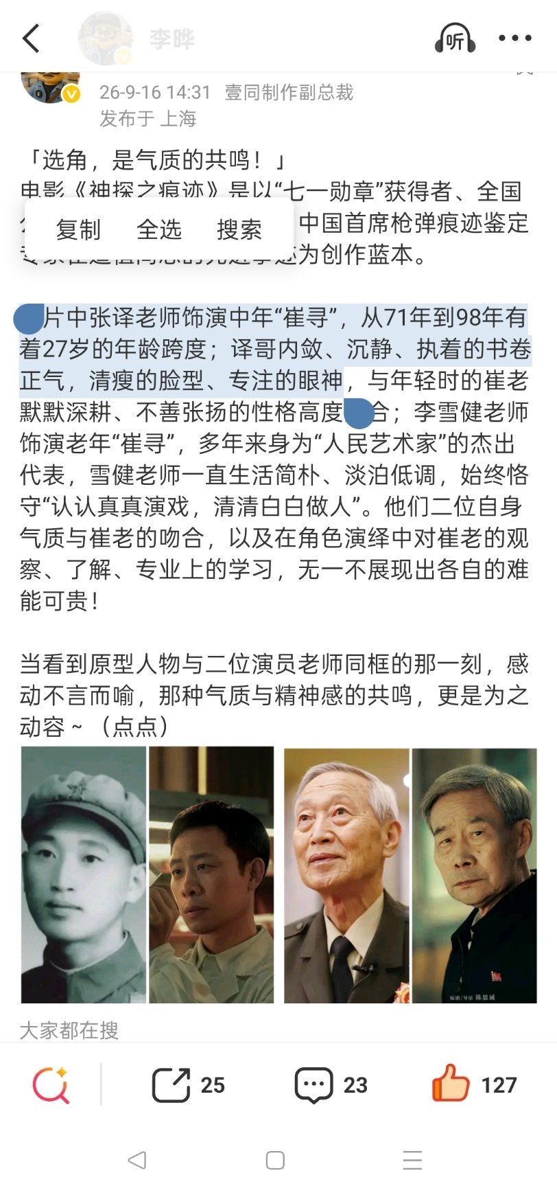 李晔你挺会夸啊[偷乐] ​
