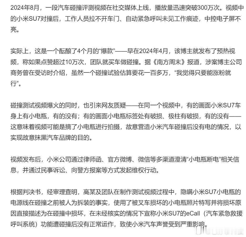 很少再有类似的测试博主了 这次基本定性就是翔翔自主抹黑，没有第三方品...