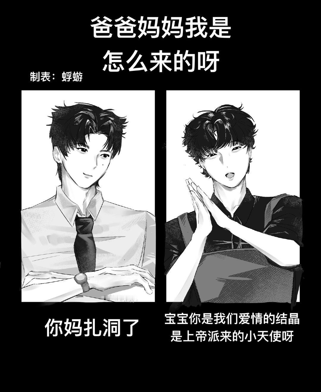 #二拜高堂[超话]# 没来头的一点越p…
谁原生家庭（） ​
