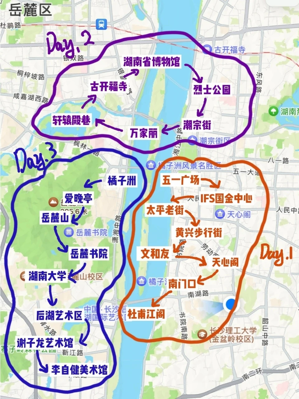 长沙三天两晚保姆级攻略‼️看这一篇就够了🥵