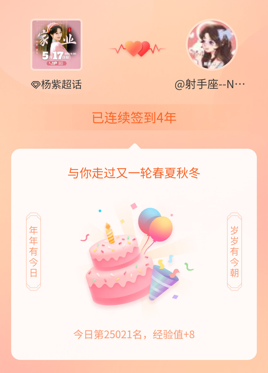 我在[超话]，还要一起走过很多个春夏秋冬~ 你曾经和庄子一起坐鲲鹏之背...