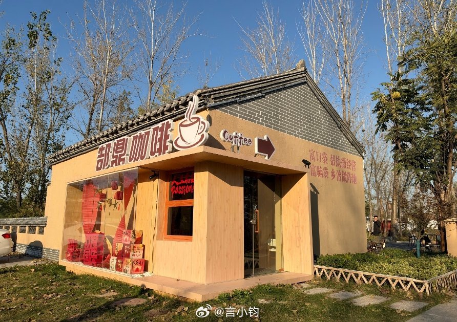 #齐鲁万象新#
走进成武郜鼎乡村振兴片区✨
三千载文脉在此扎根，郜鼎遗迹、晒银台诉说久远故事。
“一水双轴多节点”勾勒和美乡村，特色农业、农产品加工、乡村文旅多点发力。
引入乡村振兴合伙人盘活资源，带动近千人就业，接待游客超30万人次，古村走出共富新路。#菏泽上新啦让人眼前一亮又一亮# ​