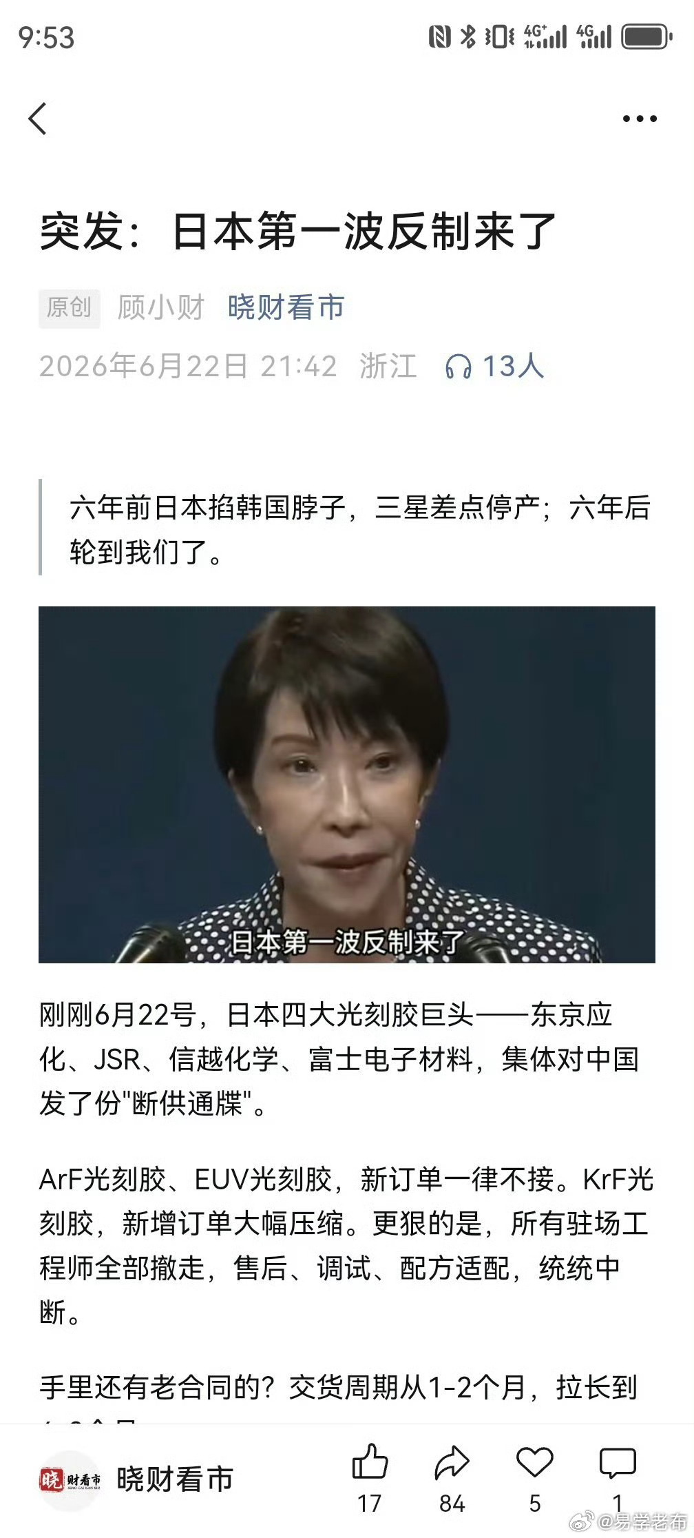 日替随便挖，最近涨的大部分是这些 ​​​