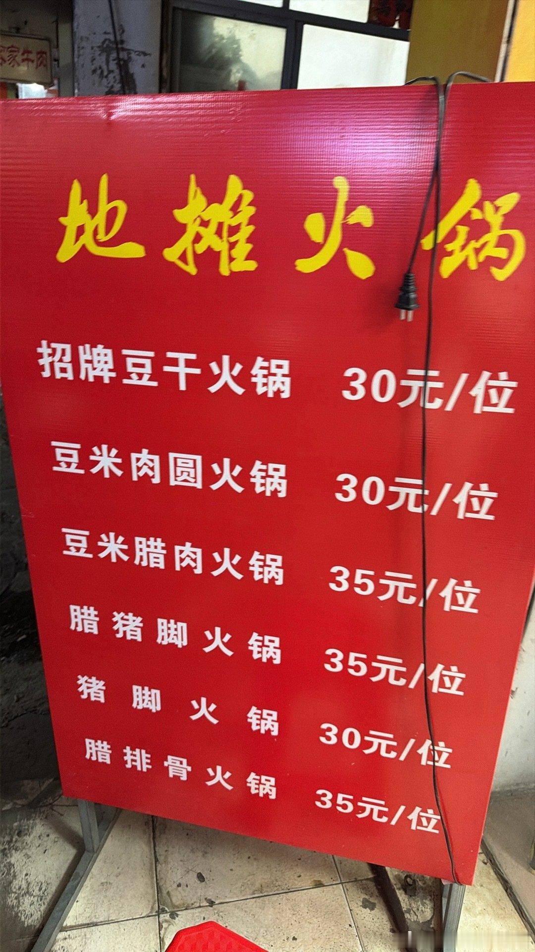 好笑，有一天偶然在小地瓜上刷到这个店，说是现炒的锅底很下饭那种，回福州的地铁上突然想去试试。于是下车骑了一段单车摸索来了。结果就是一个城乡结合部，看起来是农民工吃饭管饱那种，很多小地瓜慕名而来成了个小网红店。结帐的时候看我女儿用我的亲属卡吃了顿饭，真是没在客气啊[笑cry] ​