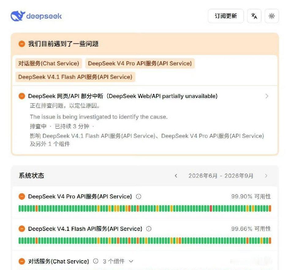 #科技佳ZHJ[超话]##deepseek又崩了# 很难评，DeepSeek光九月份就已经六次服务异常了，这次更是直接崩了，不懂为什么，之前靠免费和低价圈了这么多用户，现在价格涨上来了，但是服务却没跟上，那就不能怪客户不用你了。话说赚了这么多钱去买一个更好的服务器应该不是很大的问题吧。 ​