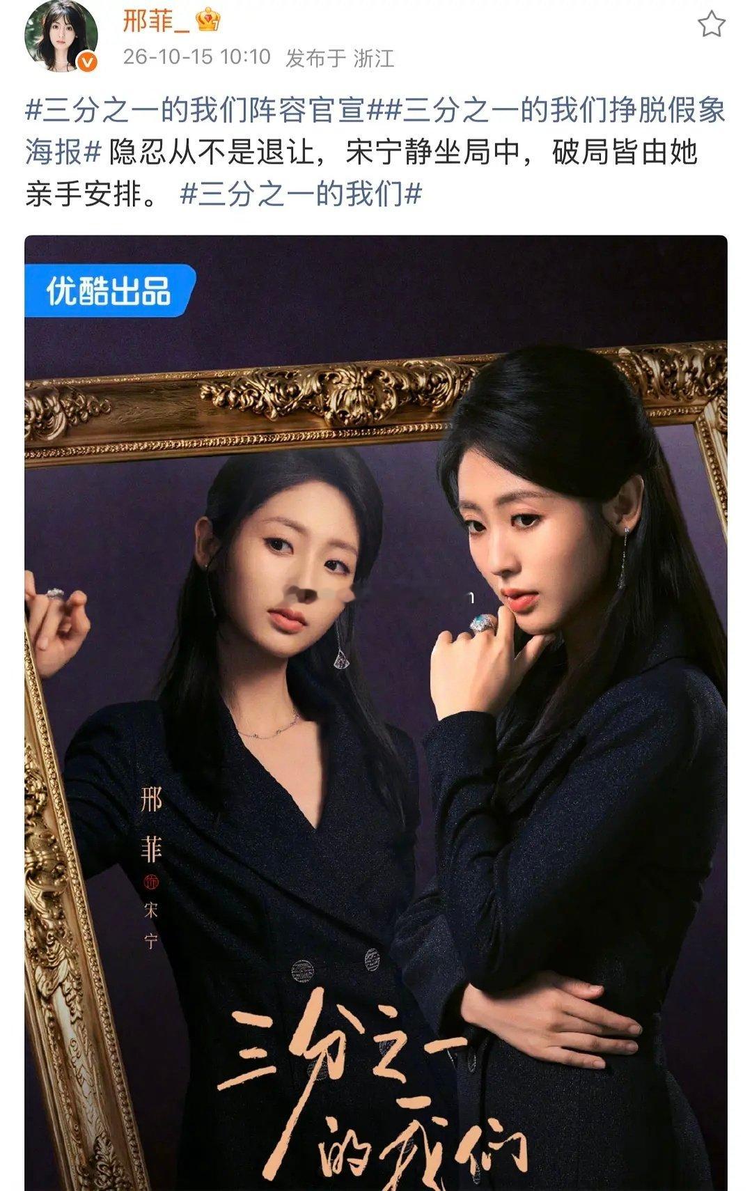 娱乐圈没演技但资源好的人可真多

江疏影 邢菲给杨超越当女配 ​