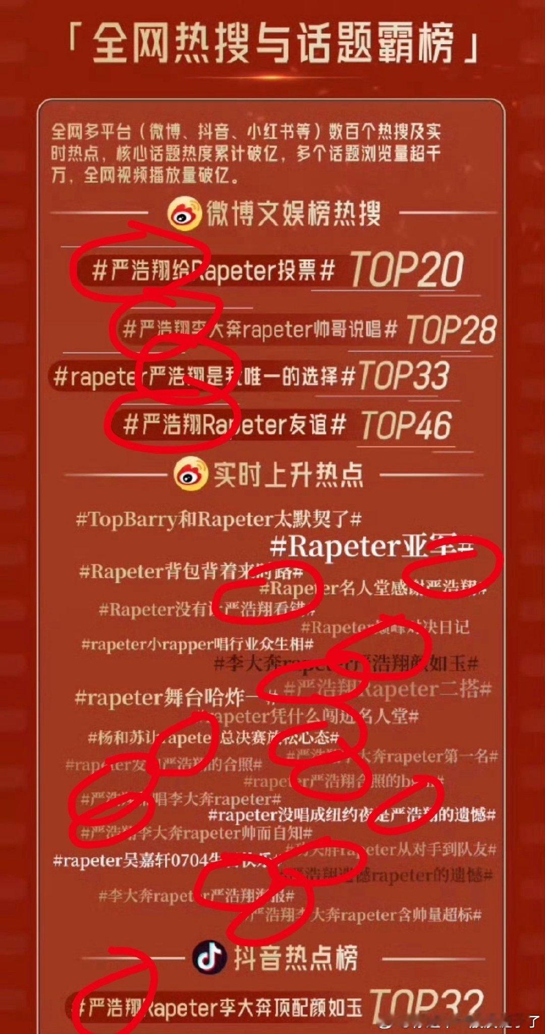 其实我认为这应该由严浩翔工作室发布吧？ ​