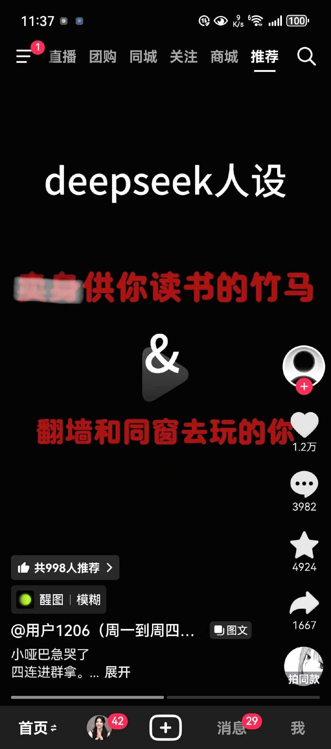 疑惑受众。 ​