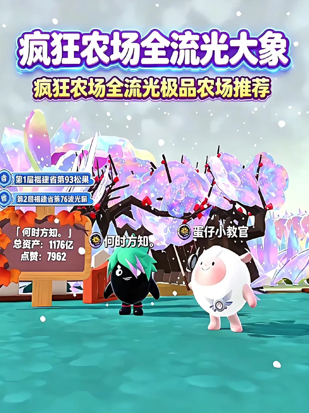 疯狂农场极品农场推荐
