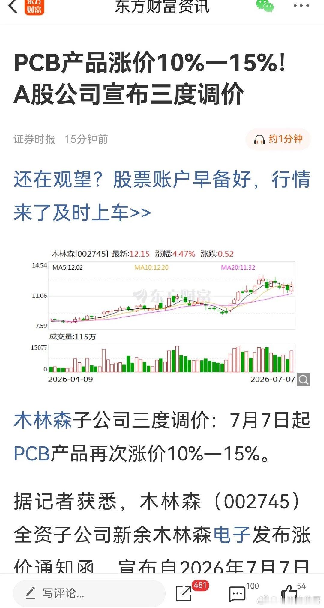 PCB最近被锤麻了，行业景气度没问题，主要就是涨多了需要调整，还有能力...