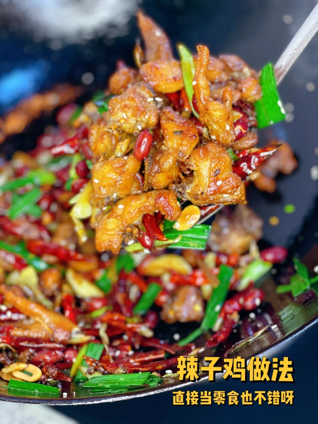 我家餐桌常备的一道菜辣子鸡/附教程哦