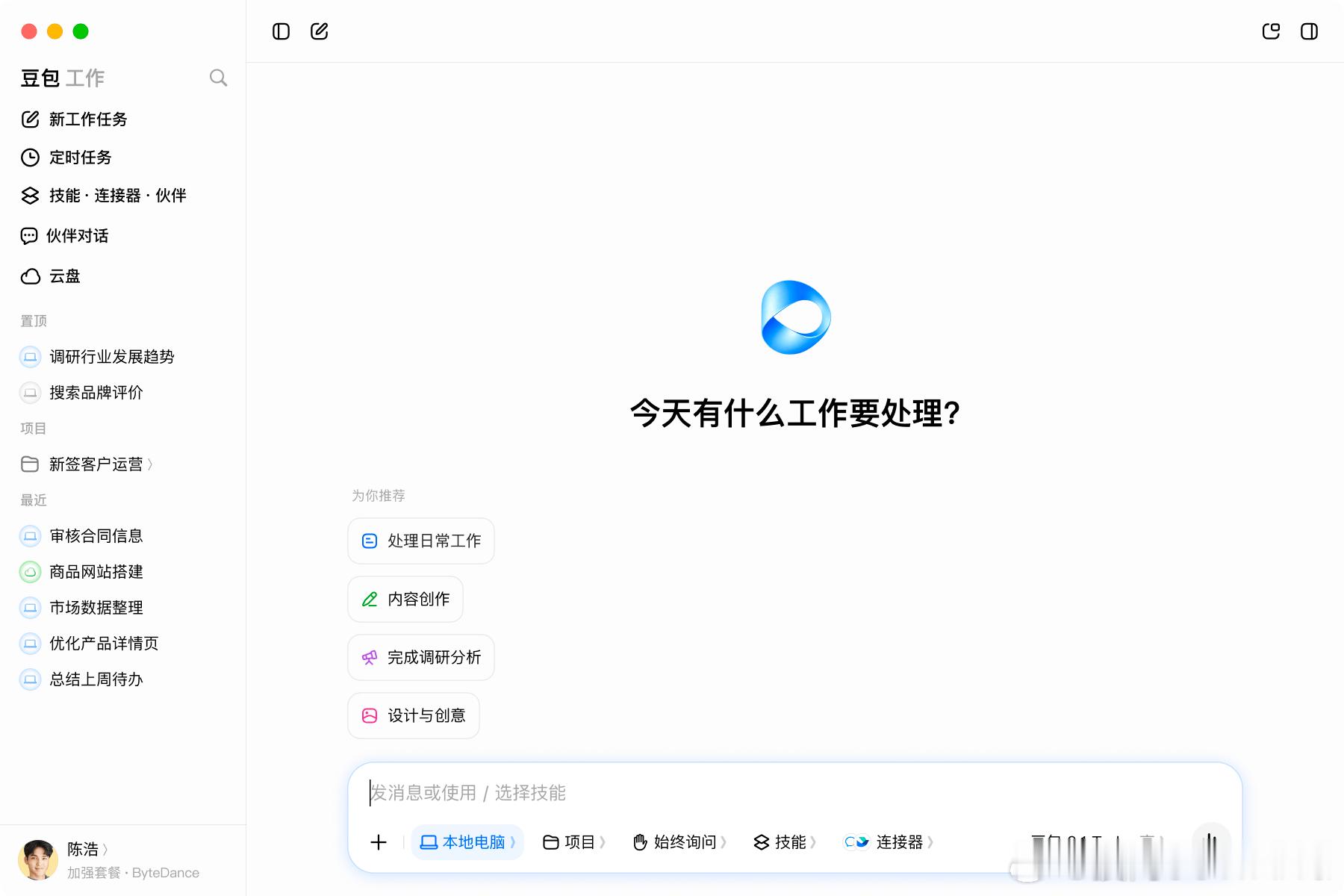 #豆包工作正式发布#  豆包官方介绍说：豆包工作是一款面向生产力场景的全新 Agent 产品，不只「生成内容」，更帮助个人与企业「完成工作」，豆包工作还与飞书深度打通，让 Agent 基于企业上下文更准确地完成工作！

豆包工作电脑版已可通过官网（ ​