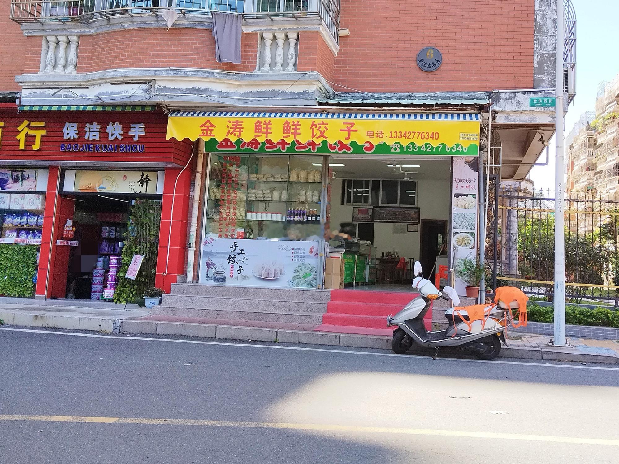 【从gzh搬过来的金涛庄合集第一集】金涛庄是一个食肆很多的小区，在汕头...