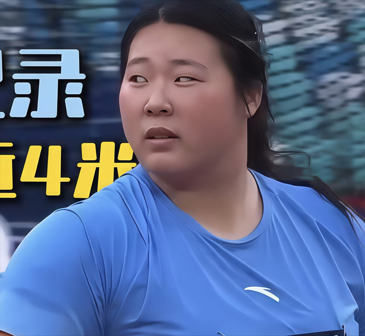 2008年严子怡出生于宁波，在她三年级一次体育课上扔棒球，男生只能扔20多米，她随手一拍就30多米，她把体育老师惊呆了，10岁那年体校教练卢老师找上门让她去搞专业，但是家里人怕她吃苦拒绝了，教练坚持苦口婆心的劝说，换来“先去试试”。

生活里大多数优秀都是后天死磕换来的，可偏偏有少数人，轻轻松松就能