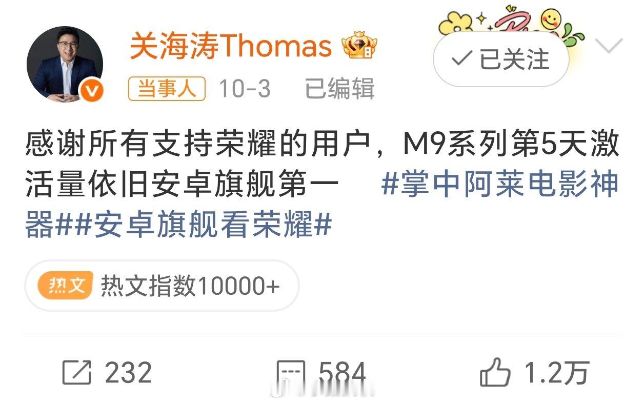 #荣耀称Magic9系列正24小时加急生产#

这次荣耀magic9系列卖的相当火爆，部分机型已卖断货，全靠友商衬托！ ​