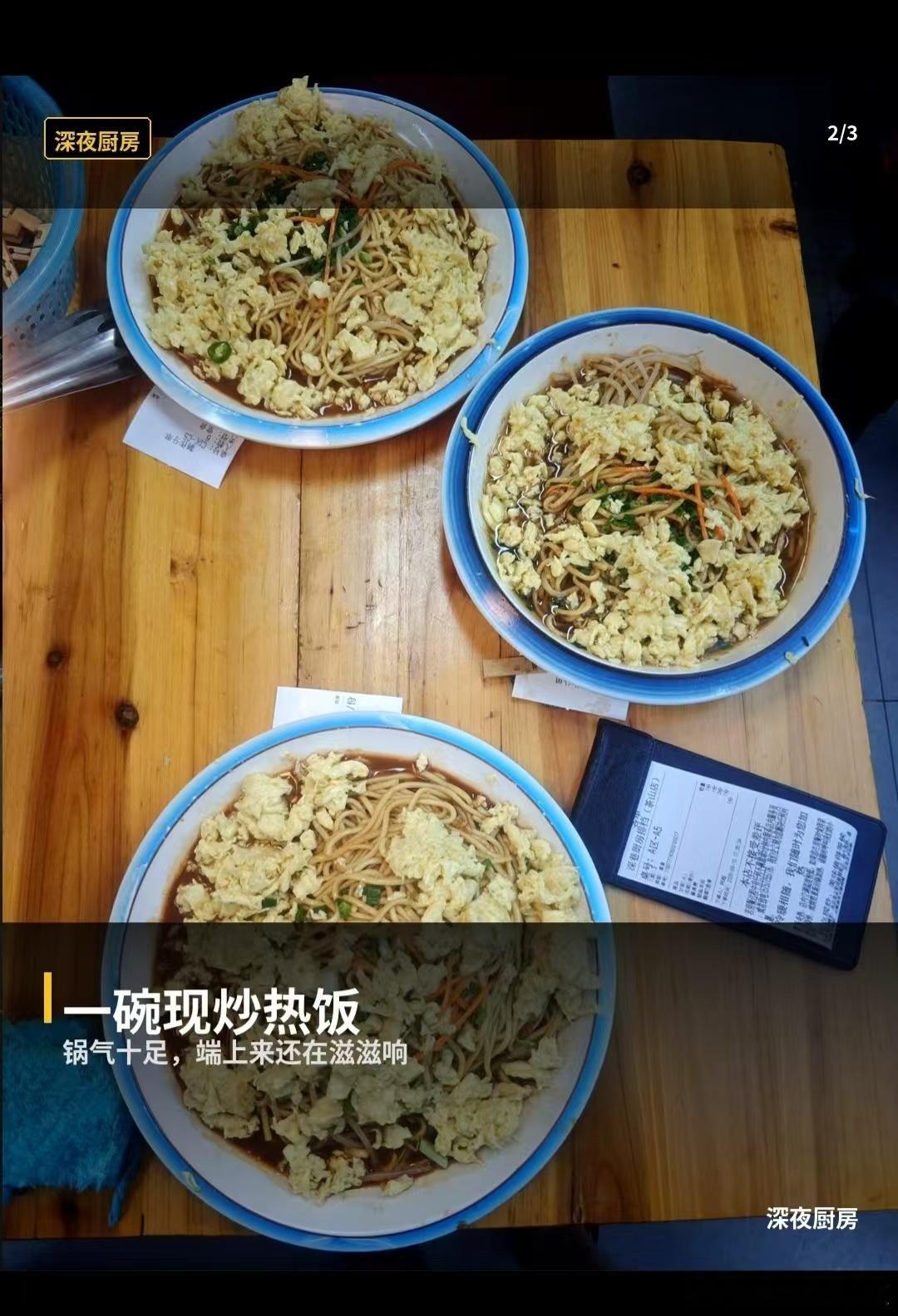 加班到十点半，胃疼，外卖全是冷掉的预制包。走进「深巷厨房」，11点了还坐了七八桌。点了现炒青菜和小海鲜，锅气十足，还在滋滋响。旁边是下夜班、代驾、唱K的姐妹。一碗热菜抚平了加班的怨气——深夜有一盏灯、有一口现炒的锅，就是打工人的深夜食堂。
#深夜食堂##温州夜宵##打工人晚餐##锅气十足# ​