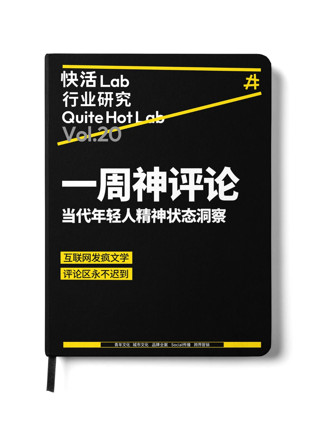 都周三了，后羿还不能射掉工作日吗？