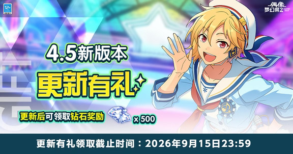 4.5版本更新