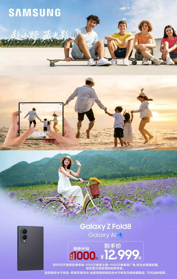 三星『Galaxy Z Fold8』