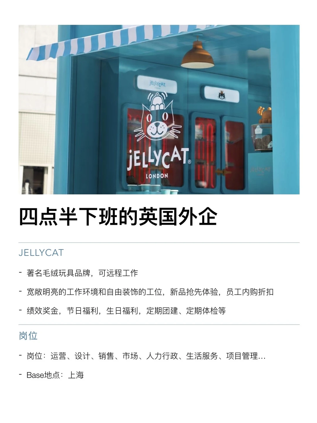 四点半下班的英国外企，真的没人想来吗