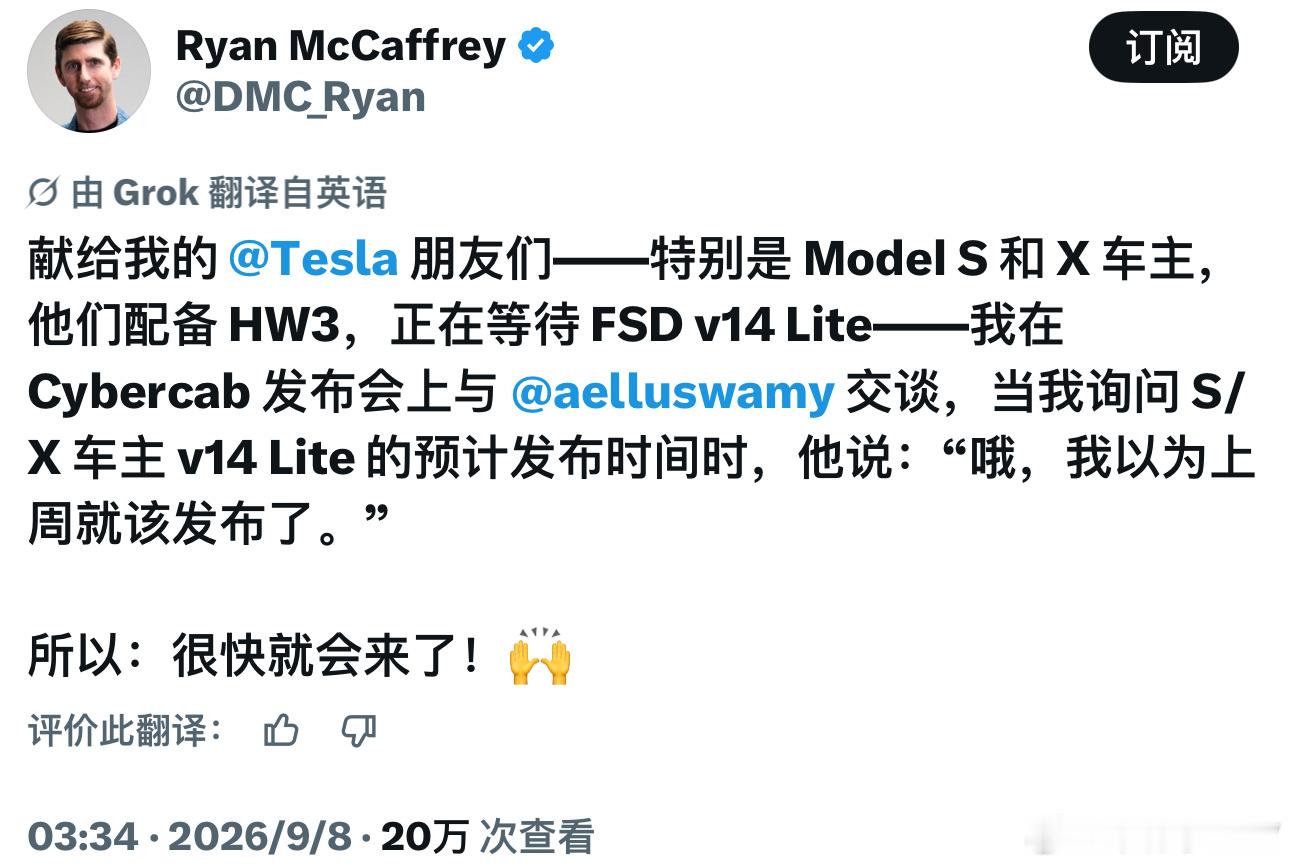 特斯拉AI团队透露，搭载HW3硬件的Model S和Model X也即将获得FSD V14 Lite。

该版本此前已经向部分HW3版Model 3和Model Y推送，主要针对HW3进行模型压缩和功能适配。

智能汽车开始面对类似手机和电脑的硬件代际问题，新模型需要更高算力，老车用户又期待持续更新。

FSD Lite版本是在能力、运行效率 ​