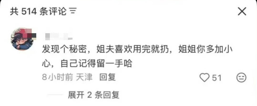 看到王楚钦粉丝跑去冲王皓老婆抖音？？？

艹！是不是有病？？？？ ​