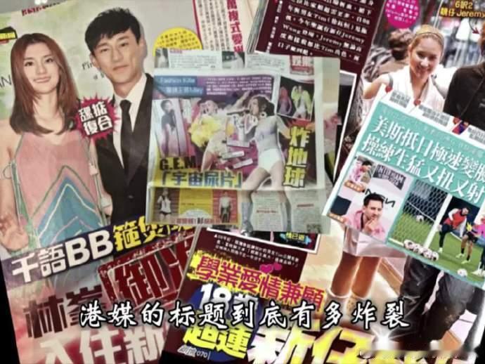 港媒的标题，确实是一种把中文戏剧张力玩到极致的存在。
从“熊黛林屠城33小时”到姜涛的“肥而不溺”，这些神作之所以能让人笑出腹肌，核心在于它们彻底抛弃了新闻的体面，转而拥抱了一种近乎江湖气的叙事逻辑。在港媒笔下，明星的日常不再是简单的吃喝拉撒，而是一场场充满张力的动作大片。周星驰喝 ​