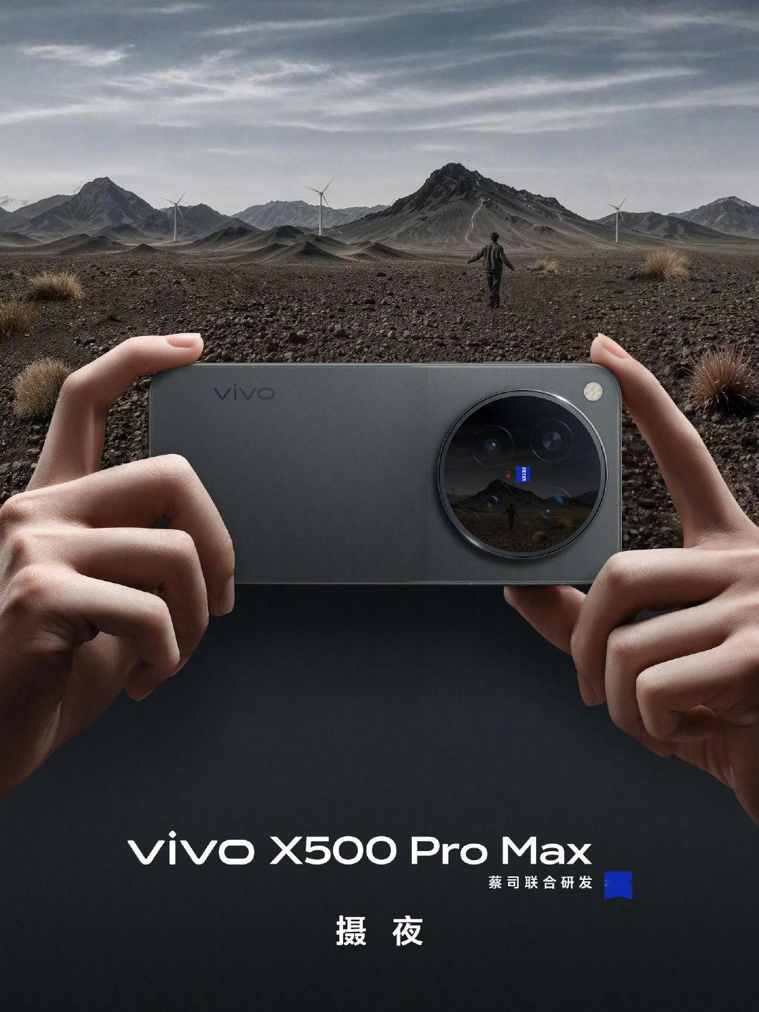 vivo X500 Pro Max 四款配色官图公布

-「大地回声」，机身细碎星闪；
-「览霞」，日落时分，霞光铺开灿烂；
-「晴天」，云开雾散，心境随之明朗；
-「摄夜」，夜色之时的纯粹和静谧。 ​