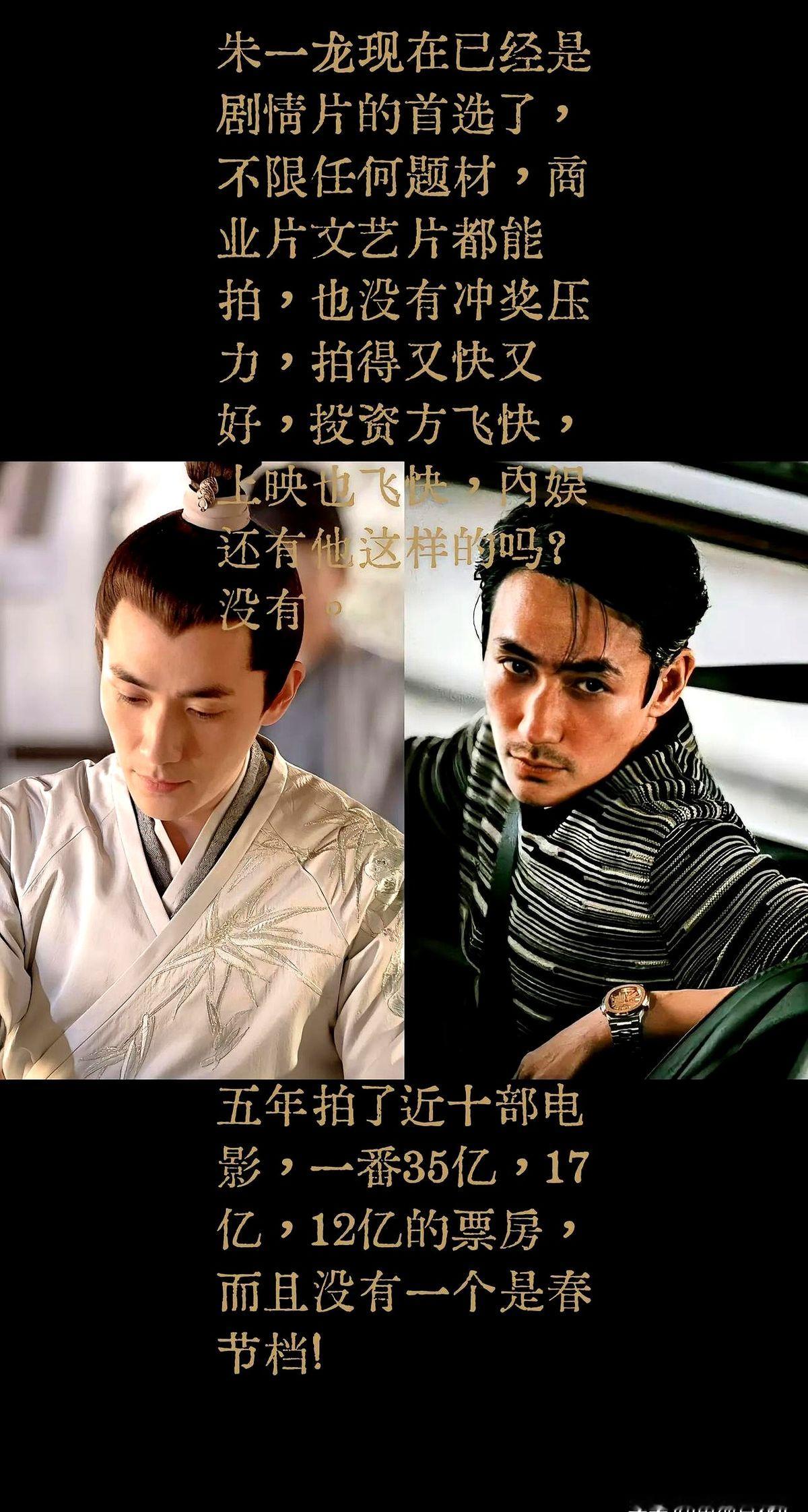 有位教授这么点评朱一龙，说他身上自带一种汉唐典雅的气韵。

看他的作品，确实能让人沉下心来。那种沉浸在文化艺术里的质感，让人看完许久，还陷在角色和故事的余韵里。

连拍时装片也是满满的故事感。

教授觉得，他一面是温和端正、内敛知礼的中国风骨，另一面又是踏实严谨、敢突破不设限的韧劲。这既有厚重的历史