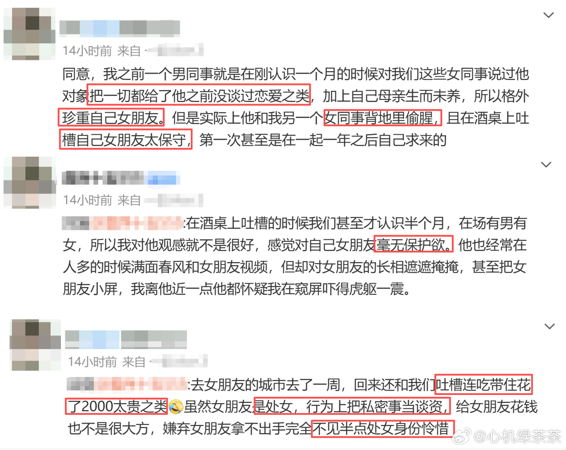 问该不该跟男友发生关系的女生网页链接补充的找了，  概括说就是对外夸赞...