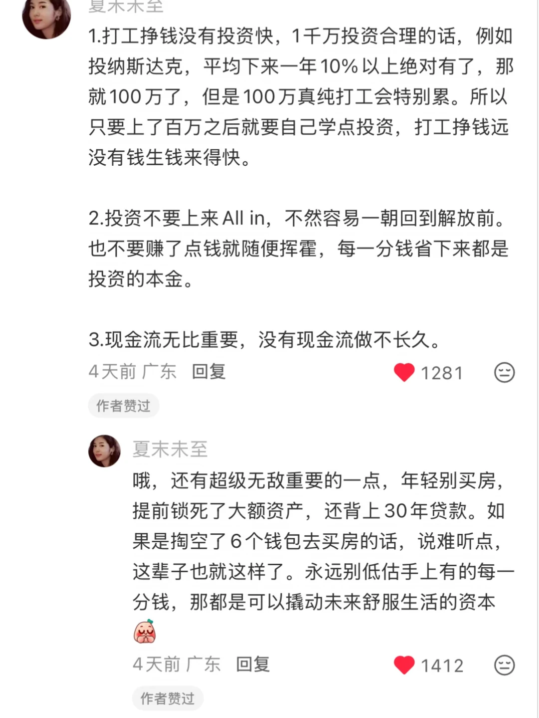 资产超过千万的，给百万以下的人建议 