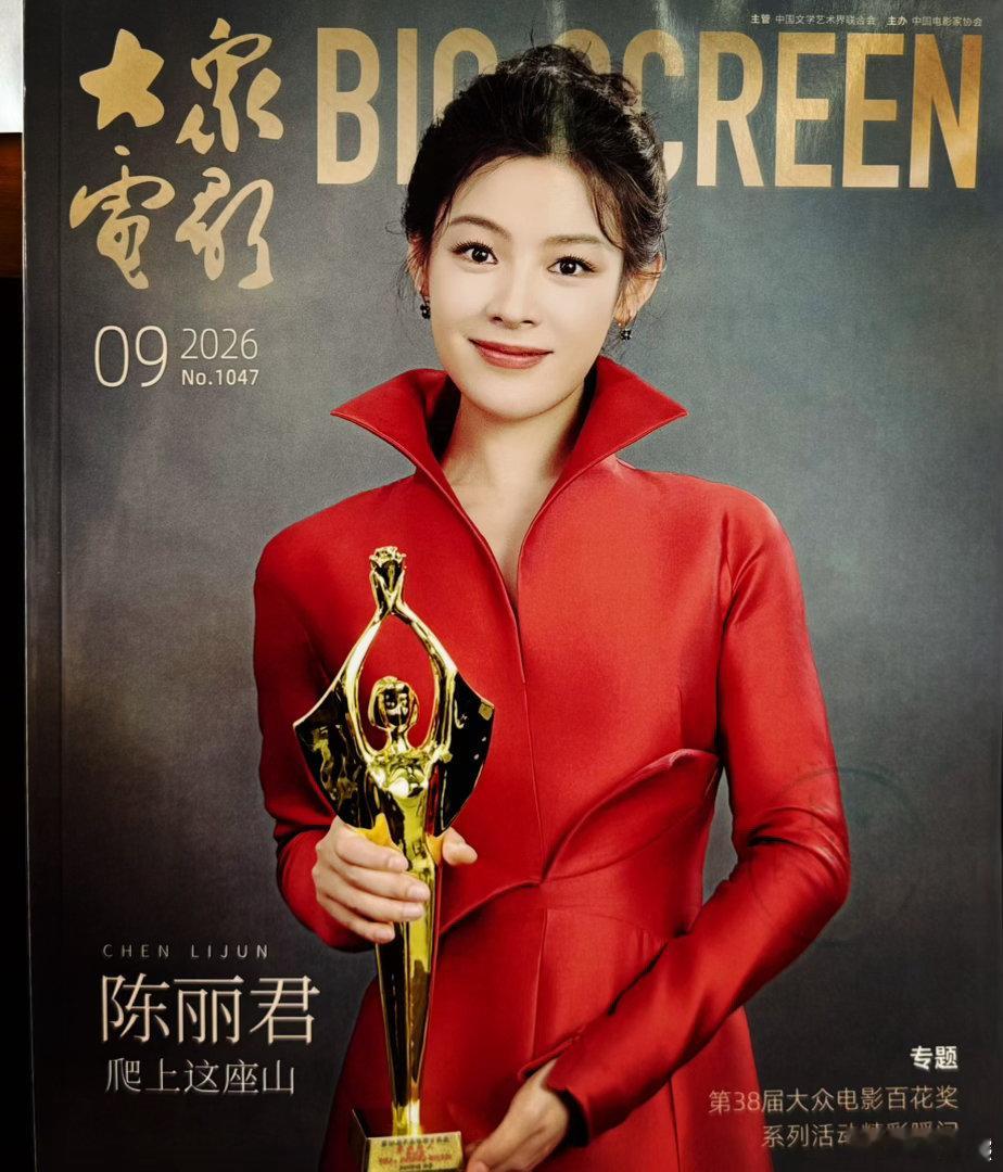上海图书馆第三日，翻了几本影视刊物，感觉《大众电影》真难得啊，别的电影刊电视刊都变成纯发论文的学刊了，它还在实实在在地给我看明星，提供娱乐！不仅涵盖老中青三代红人，还老老实实给每个明星照配赞词，比如刘诗诗，还有高叶。这种朱时茂、丛珊《牧马人》跨越四十多年的同台售后，赵雅芝、莫言和 ​