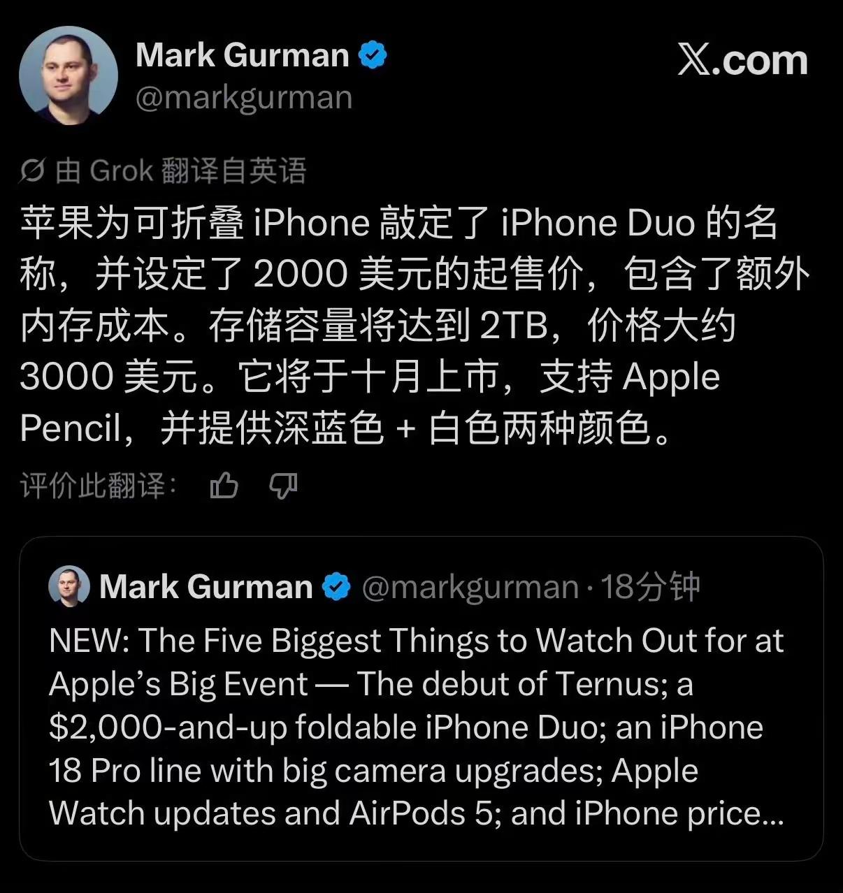 折叠屏真叫 iPhone Duo.科技 折叠屏真叫 iPhone Duo 这名字中国用户也很容易理解 多（Duō）一块屏幕的 iPhone 深夜发文 苹果折叠屏 发布会 苹果新品