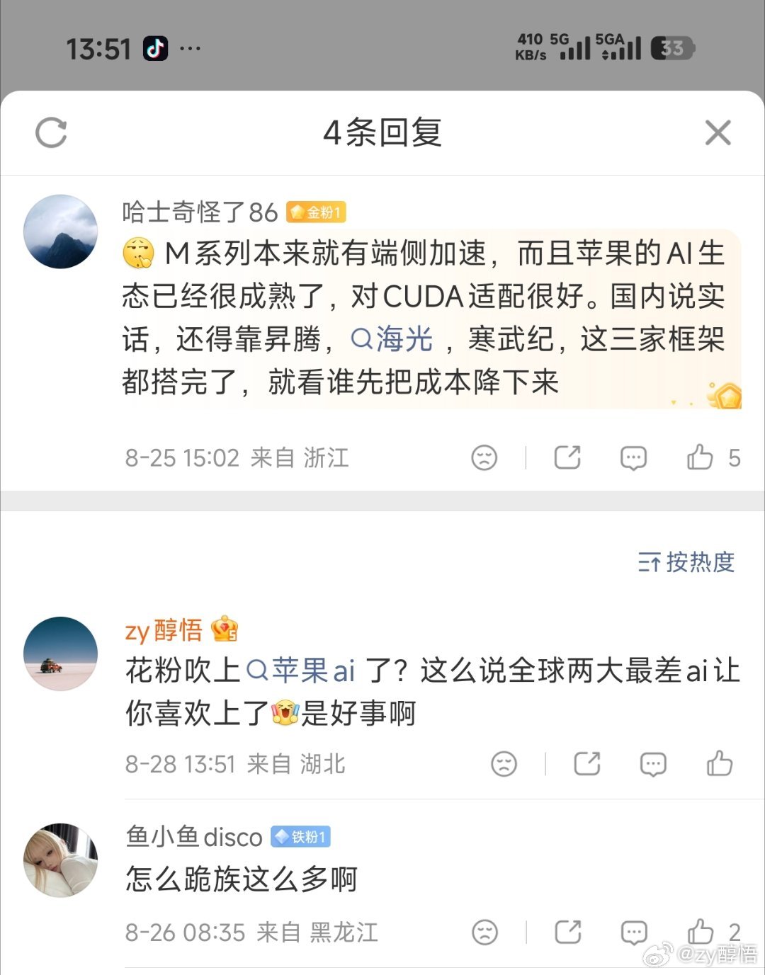 这谁绷得住[打call]花殖一体具象化了 ​