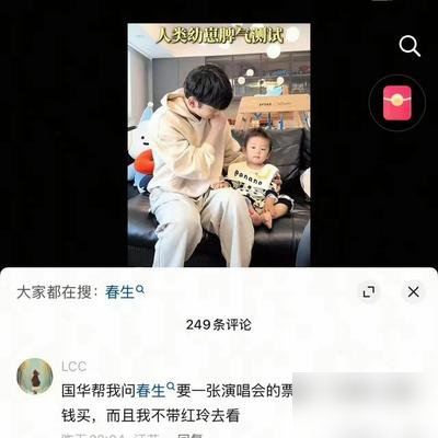 肖战的演唱会，连他亲搭档都得自己抢票，一张后门票都拿不到。
音乐人刘卓发博吐槽，说跟肖战合作这么多年，愣是没混到一个内部码，只能蹲点拼手速。底下粉丝全在笑：哥，我们也是这么过来的。
别的艺人开唱，黄牛票、关系票满天飞。肖战这儿，大麦一开闸，谁都得凭本事。南京站10月15号刚开预售，秒没。
有人