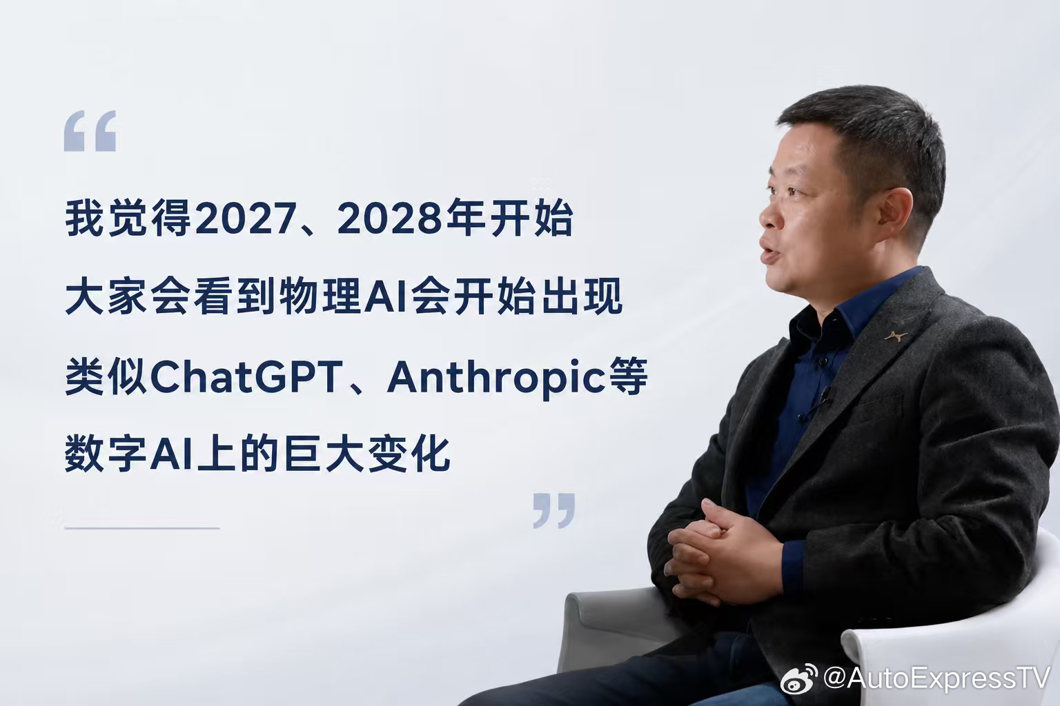 近日，小鹏汽车董事长何小鹏接受张小珺专访，分享了在技术剧变下的思考与坚...