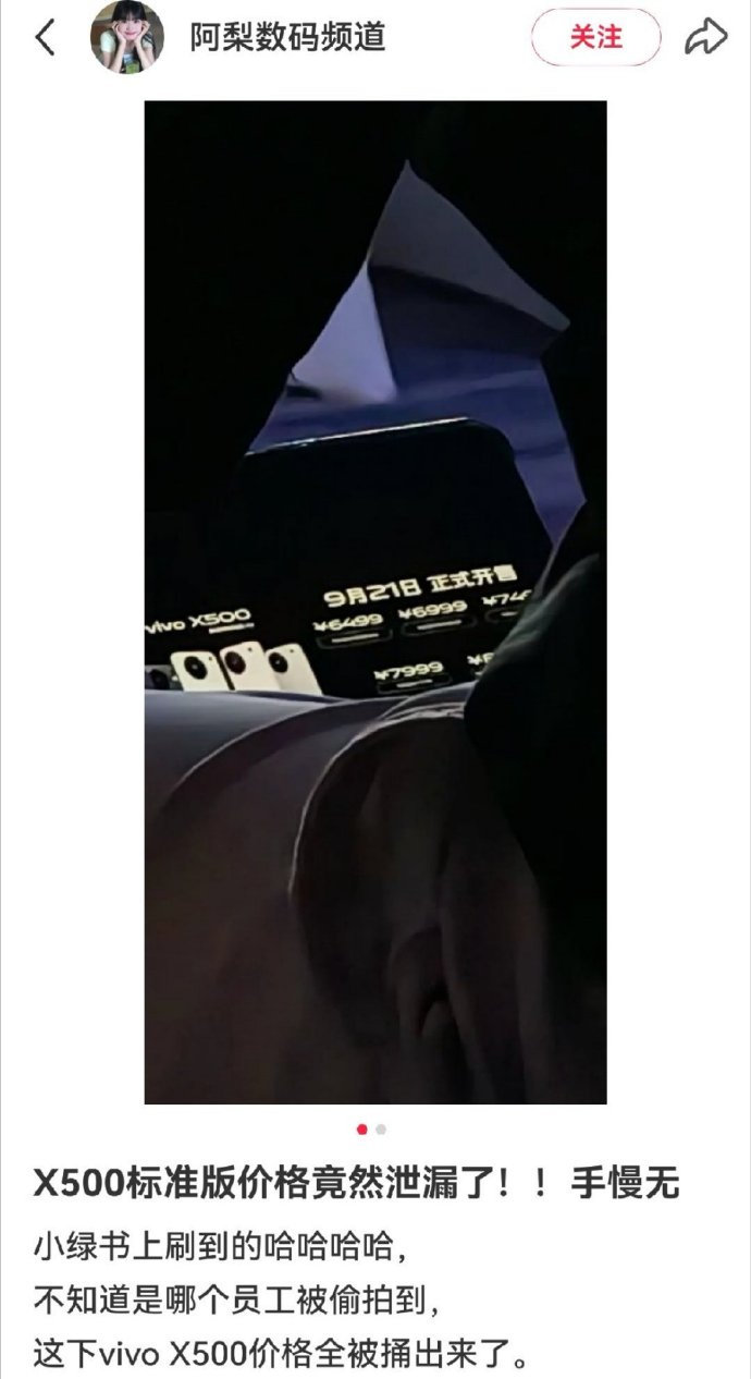 说实话这种假装泄漏式营销已经不新鲜了，用多了消费者反倒反感。 ​