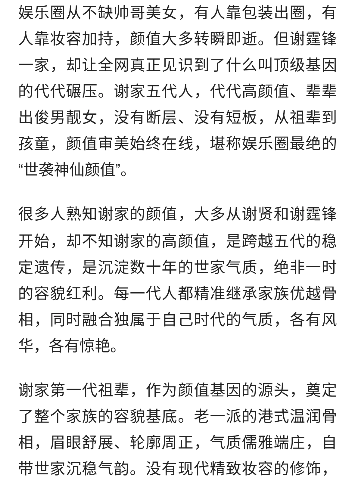 谢霆锋家五代遗传的高颜值：真正的顶级神颜，是刻在血脉里的传承