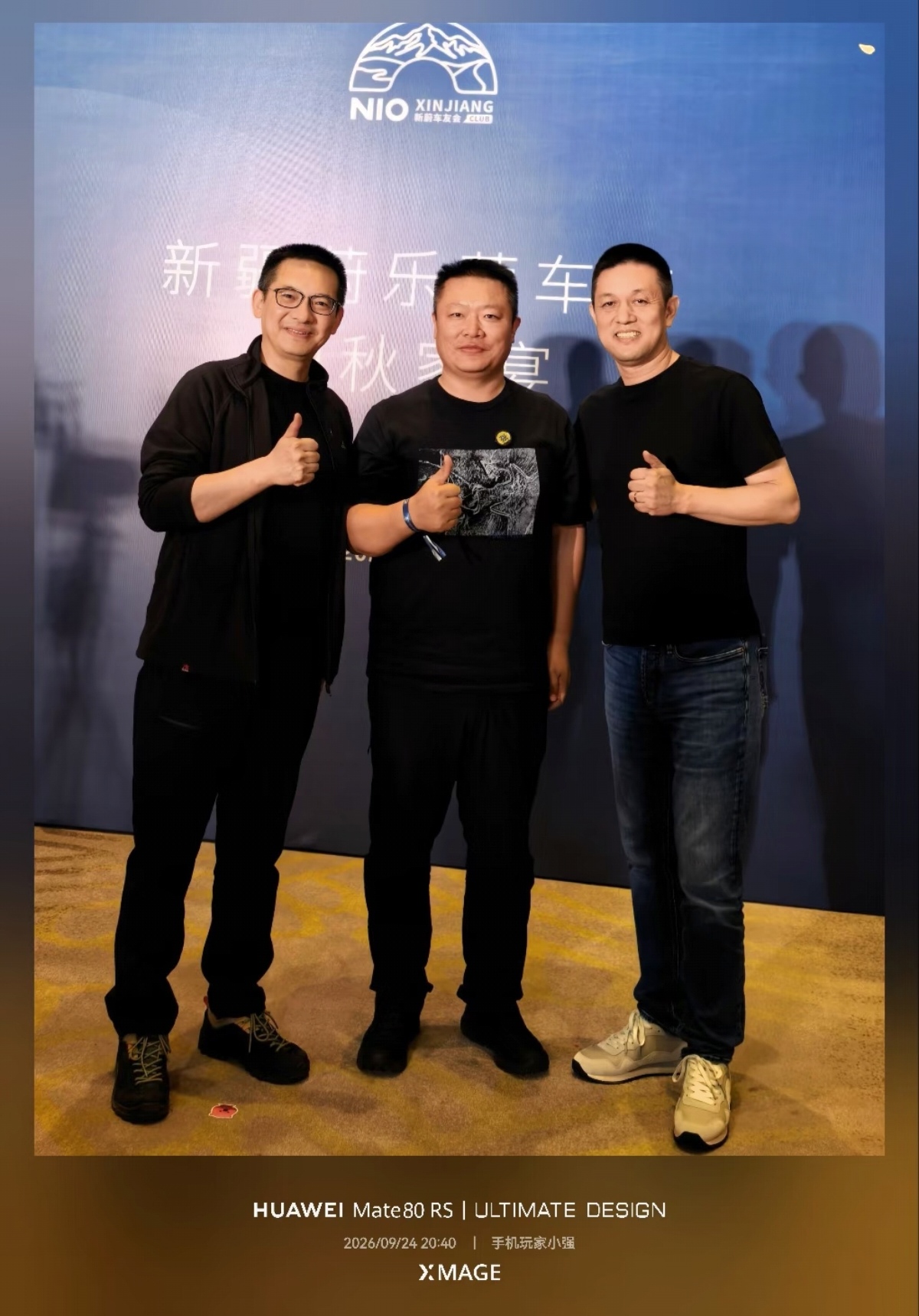 欢迎蔚来李斌来新疆参加蔚来车友会家！
蔚来创始人李斌奔赴新疆，出席新疆蔚乐萤车友家宴。蔚乐萤是蔚来、乐道、萤火虫三个品牌用户共同组建的车友联盟，家宴属于区域性用户线下聚会，并不是正式的新品发布会，核心目的是拉近品牌创始人与本地车主之间的距离。本次李斌到访新疆，一方面是参加车友晚宴和用户面对面交流，另