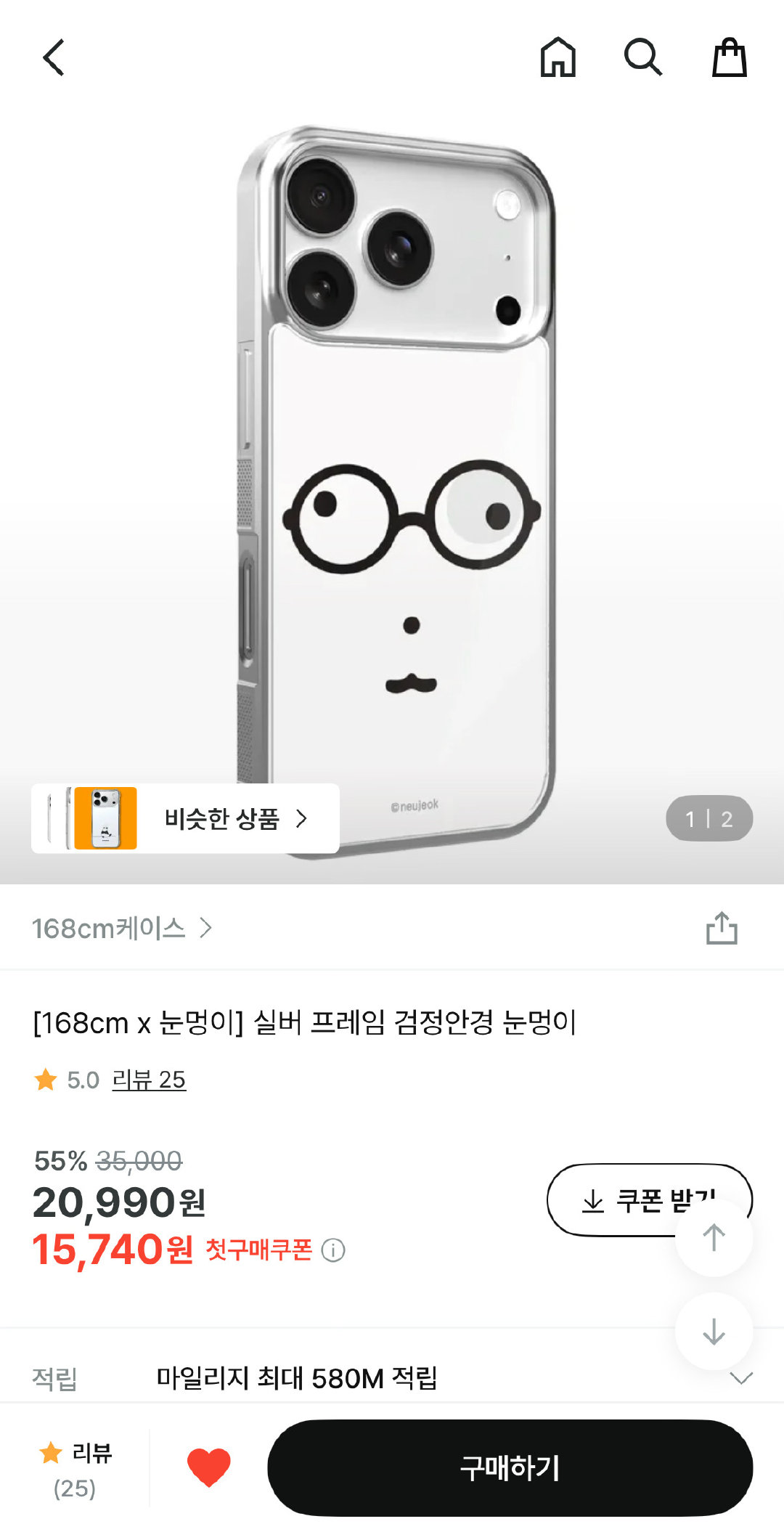 #nmixx交换铺[超话]#  问问有没有需要拼海媛同款手机壳的 只有iPhone14以上或者三星S24以上的型号 目前已找到靠谱代付和转运 下单后预计7-10天到国内 全包算下来大概1️⃣0️⃣0️⃣左右 多买或许更便宜 有需要可以私我！ ​