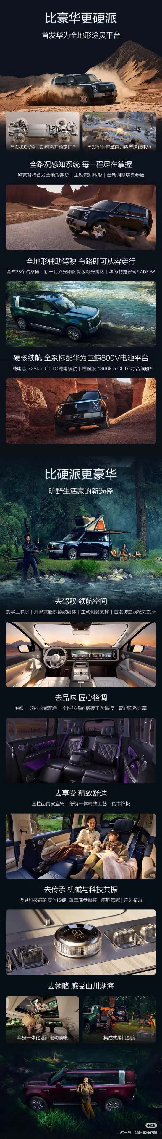 这才是越野车该有的样子！