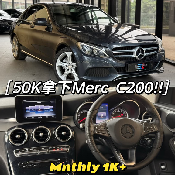🇲🇾选他不好吗？😭 Merc C200🔥