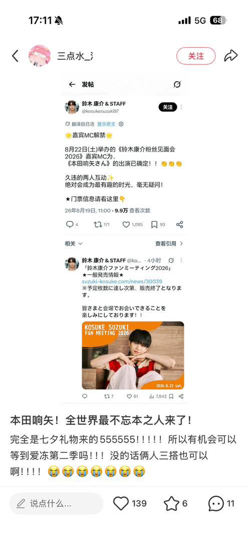 这俩人应该关系是真的好吧 爱冻都完结好久了老是能看到两个人互动 ​