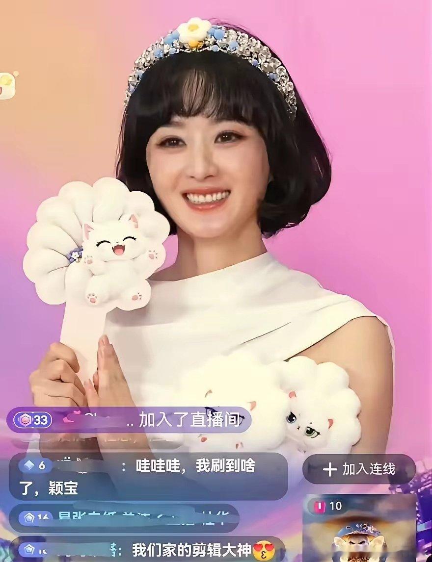 赵丽颖那句，“没有关注”上了热搜，一堆人骂她冷淡、情商低。
但是完整回放，整场比心和跳手势舞，看粉丝偏瘦还反复叮嘱“多吃饭、照顾好自己”，夸粉丝作品“实力太强啦”。那句“没有关注”就是熟人互怼的玩笑话，切片只截了那两秒。 ​