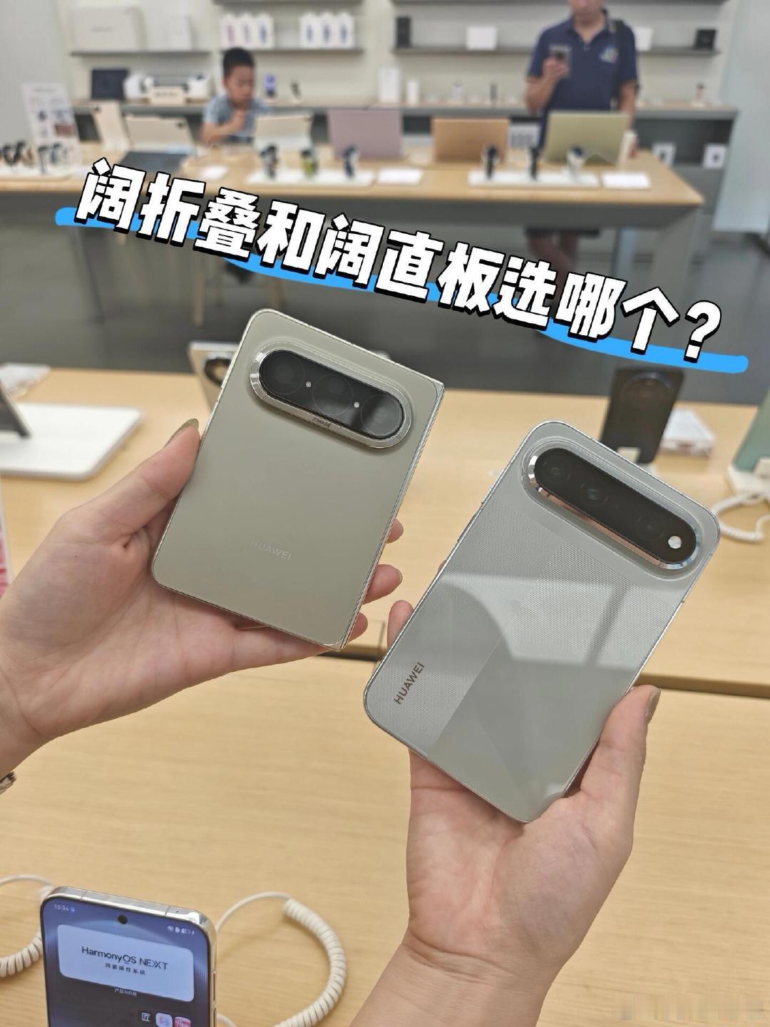 今天去体验了一下华为的pura X view阔直板手机，这个屏幕，我真的太喜欢了，看视频也特别棒。

就是这个扬声器🔉有点受不了，开到三分之一的音量，整个手机都在震动。 ​